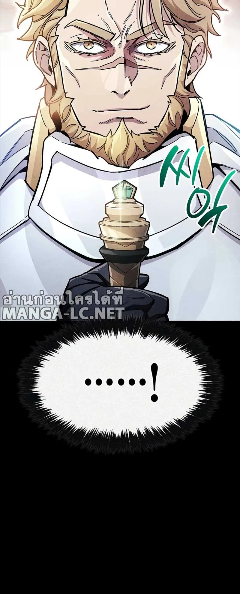 The Player Hides His Past ตอนที่ 42 หน้า 29