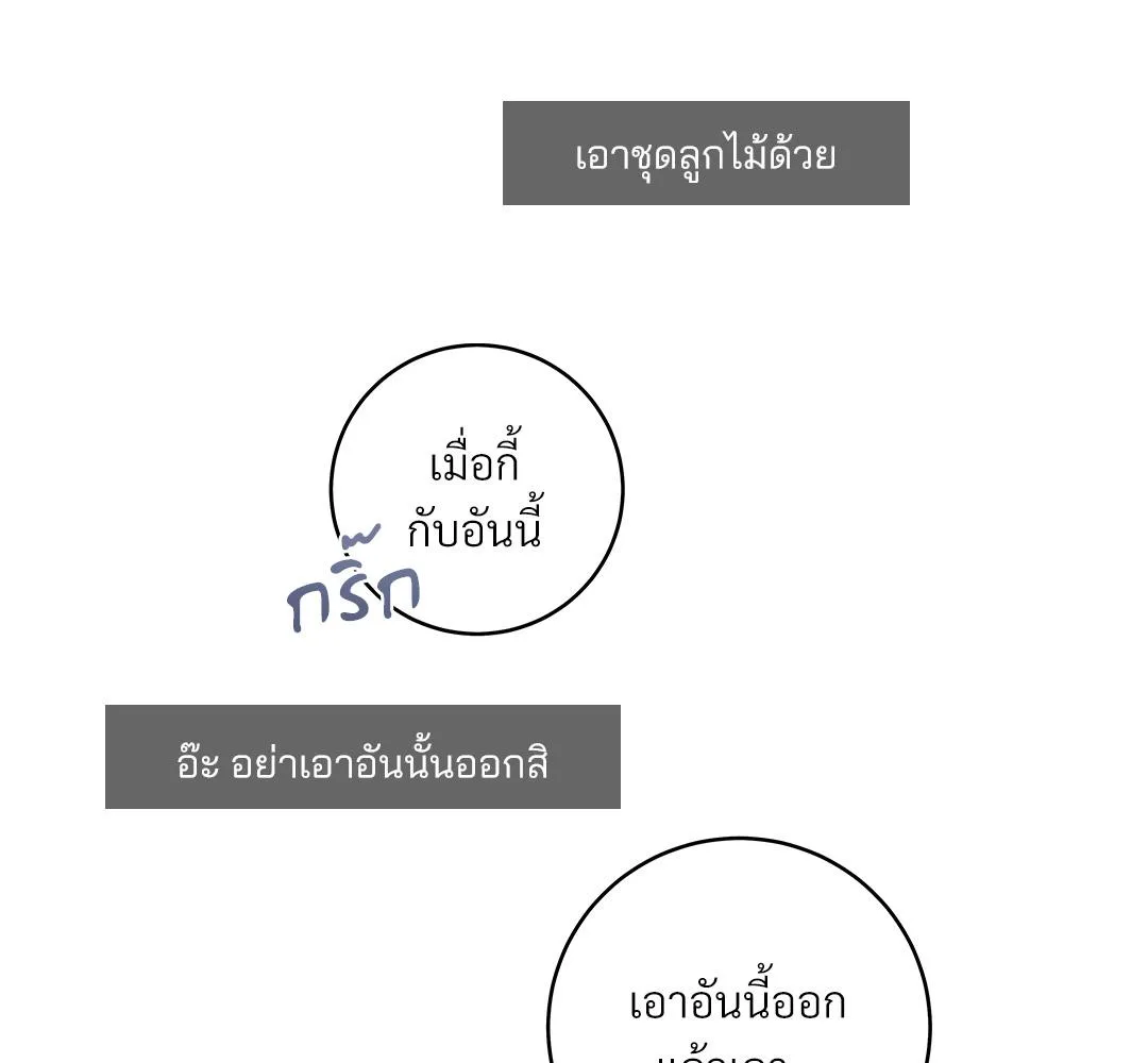 CAMBOY BUNNY (R+) ตอนที่ 1 หน้า 99