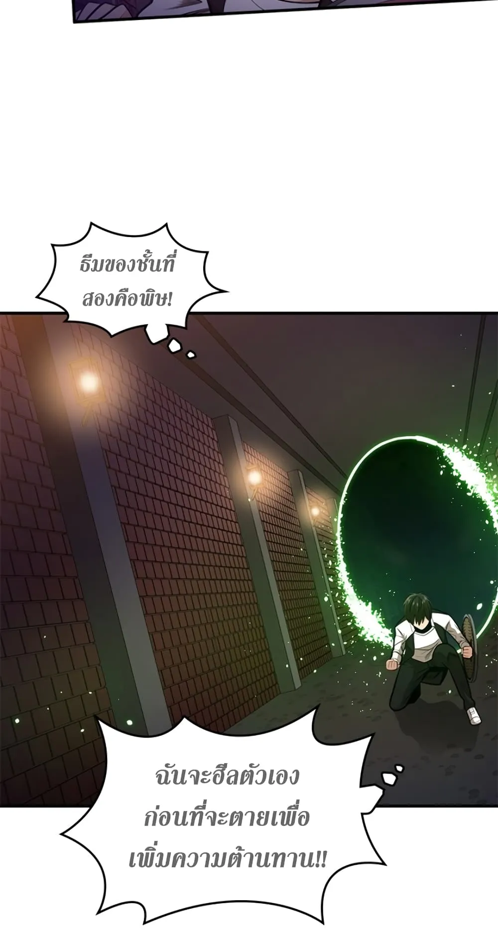 The Tutorial is Too Hard ตอนที่ 12 หน้า 43