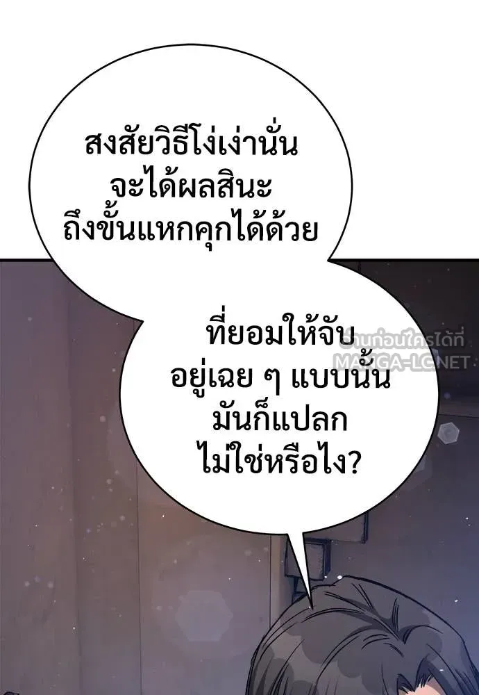 A Rogue Guard in a Medieval Fantasy ตอนที่ 19 หน้า 69