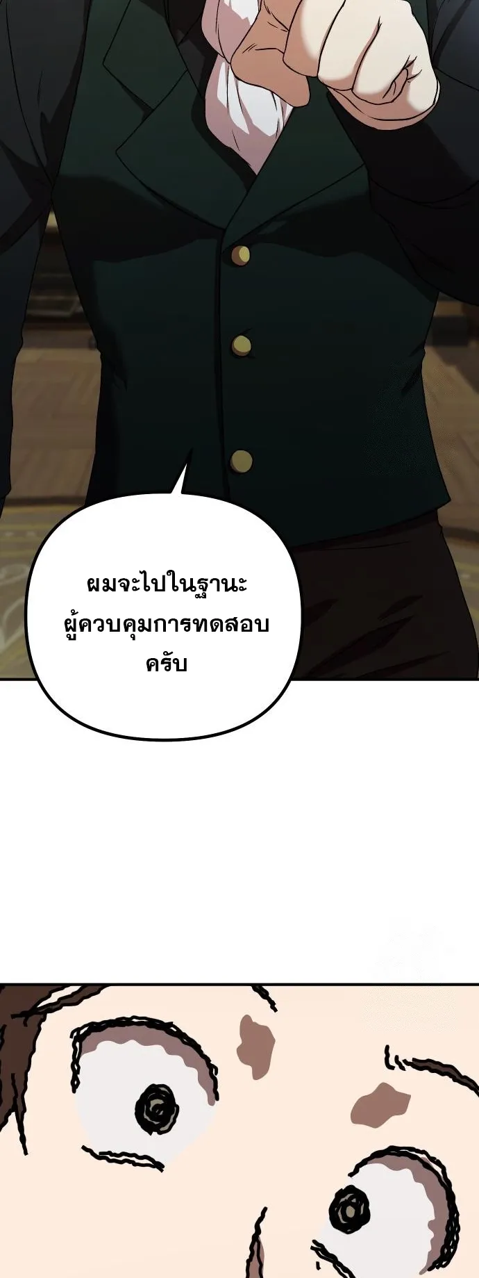 Playing the Perfect Fox-Eyed Villain ตอนที่ 2 หน้า 75
