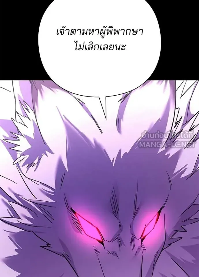 Night of the Ogre ตอนที่ 114 หน้า 152