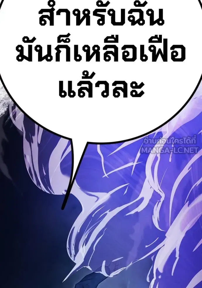 Juvenile Prison ตอนที่ 60 หน้า 228
