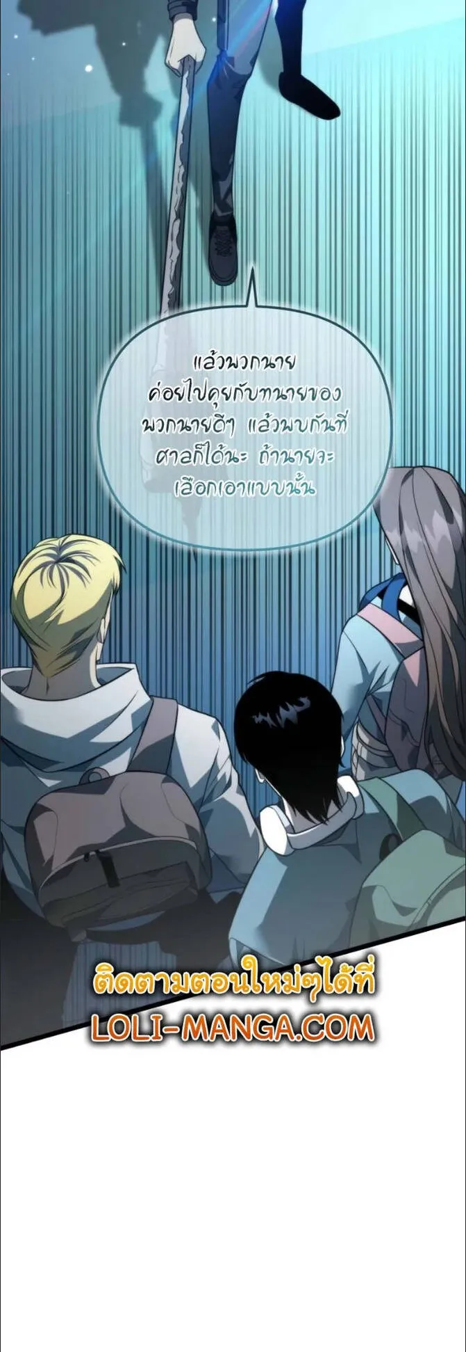 Reincarnator ตอนที่ 10 หน้า 66