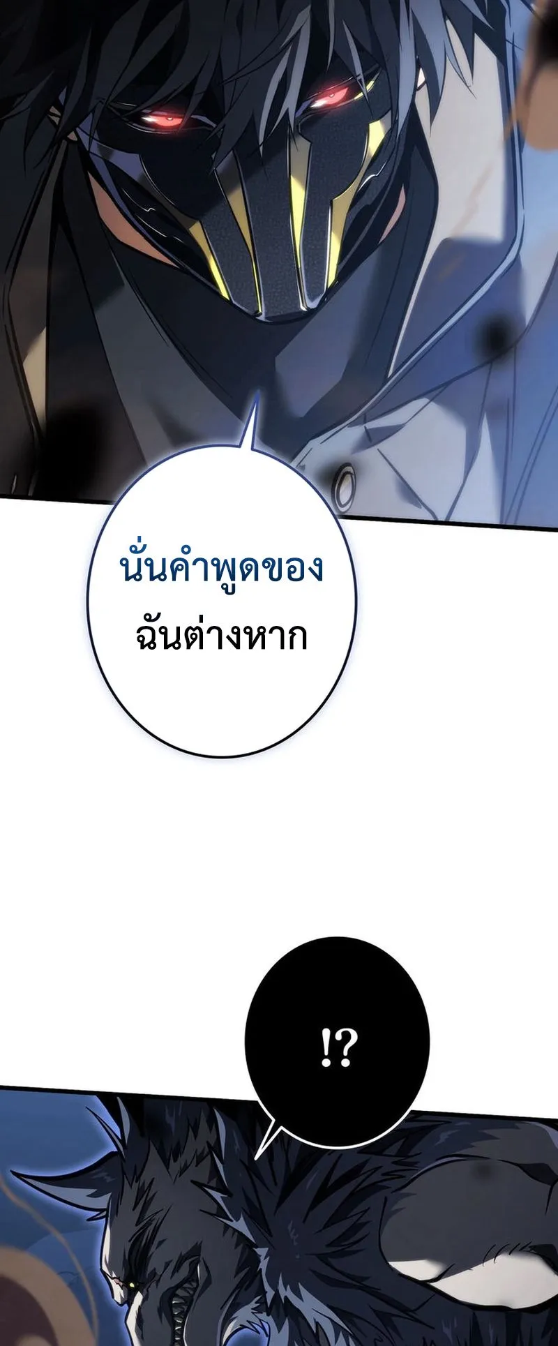 Reincarnator’s Stream ตอนที่ 8 หน้า 61