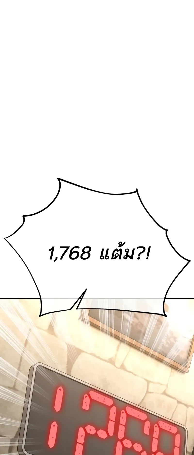 I Killed an Academy Player ตอนที่ 45 หน้า 184
