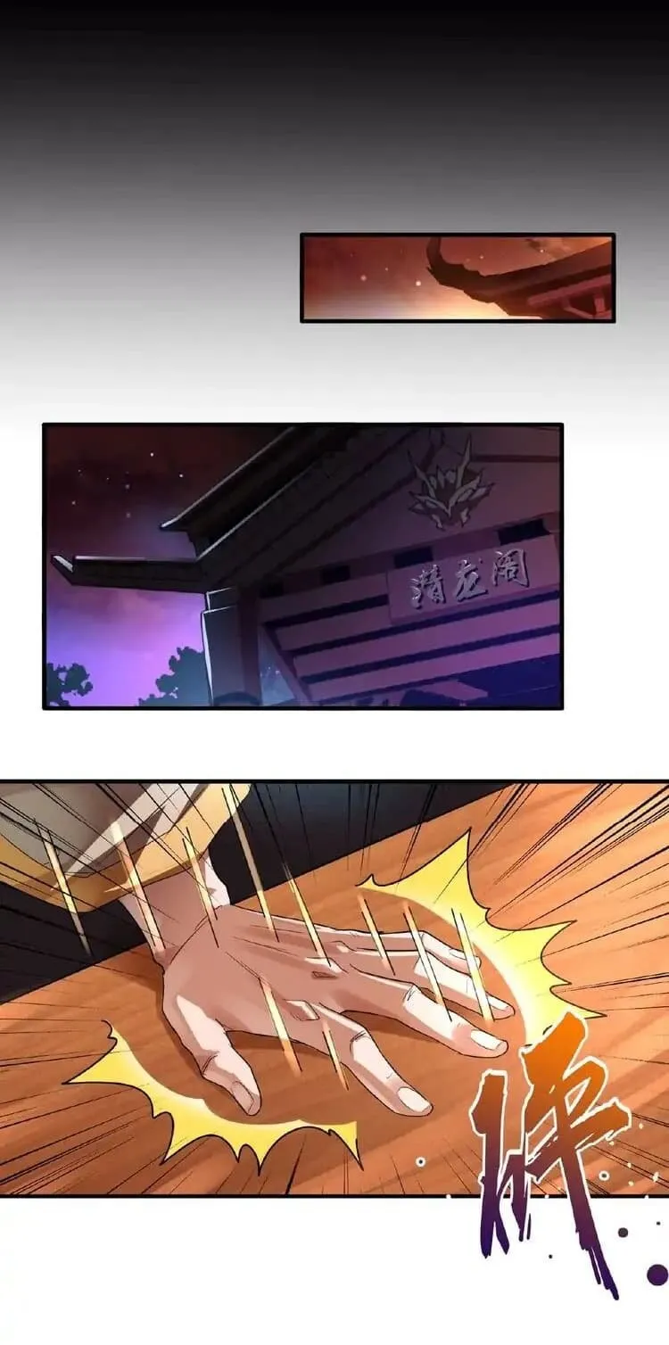 Magic Emperor ตอนที่ 12 หน้า 18