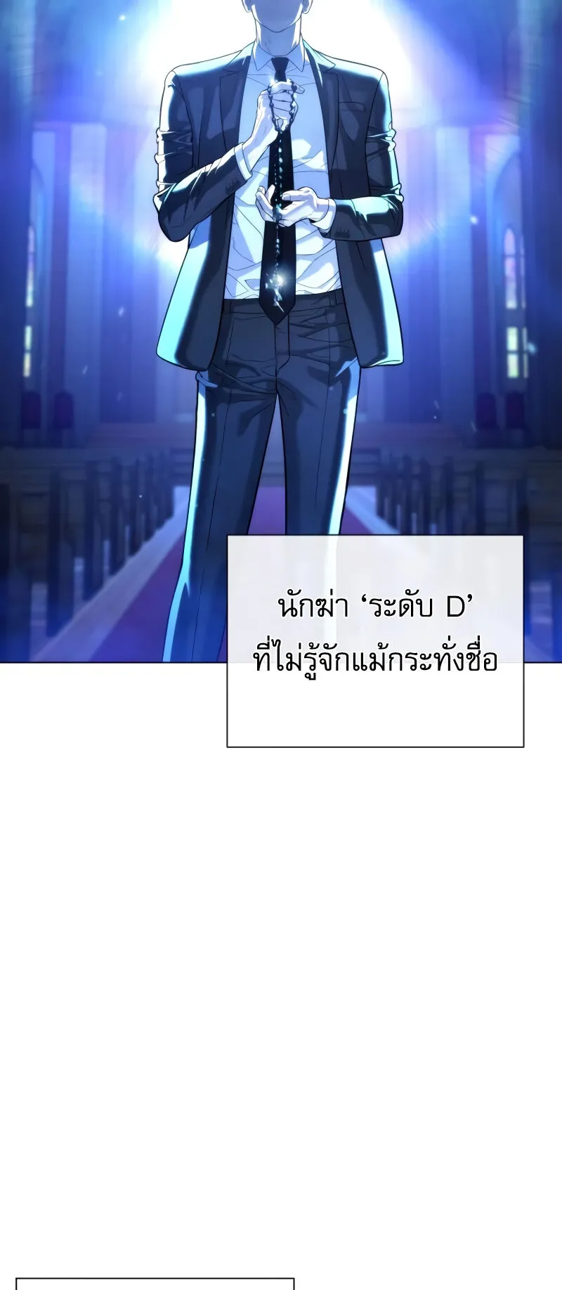 Killer Peter ตอนที่ 13 หน้า 10