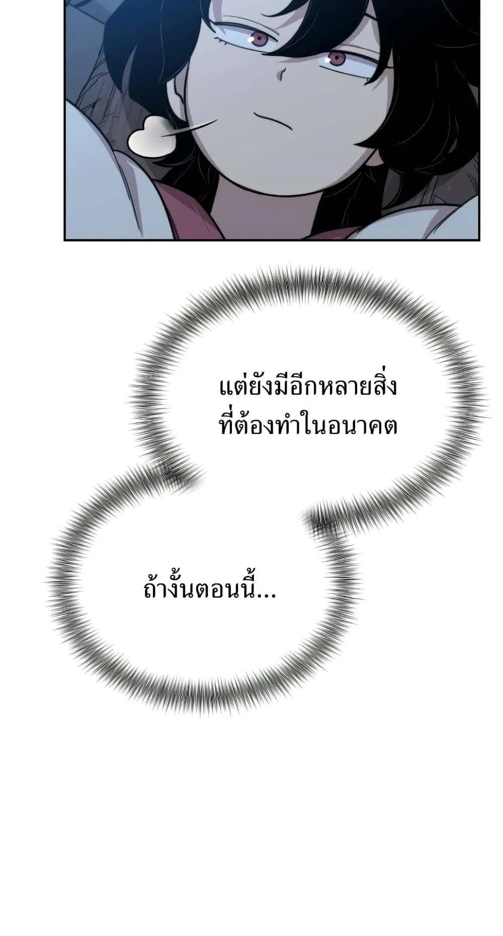 Return of the Flowery Mountain Sect ตอนที่ 5 หน้า 106