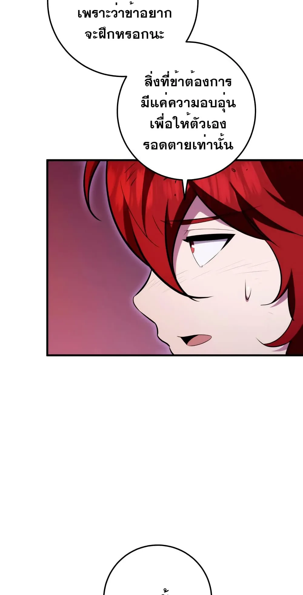 Heavenly Inquisition Sword ตอนที่ 4 หน้า 72