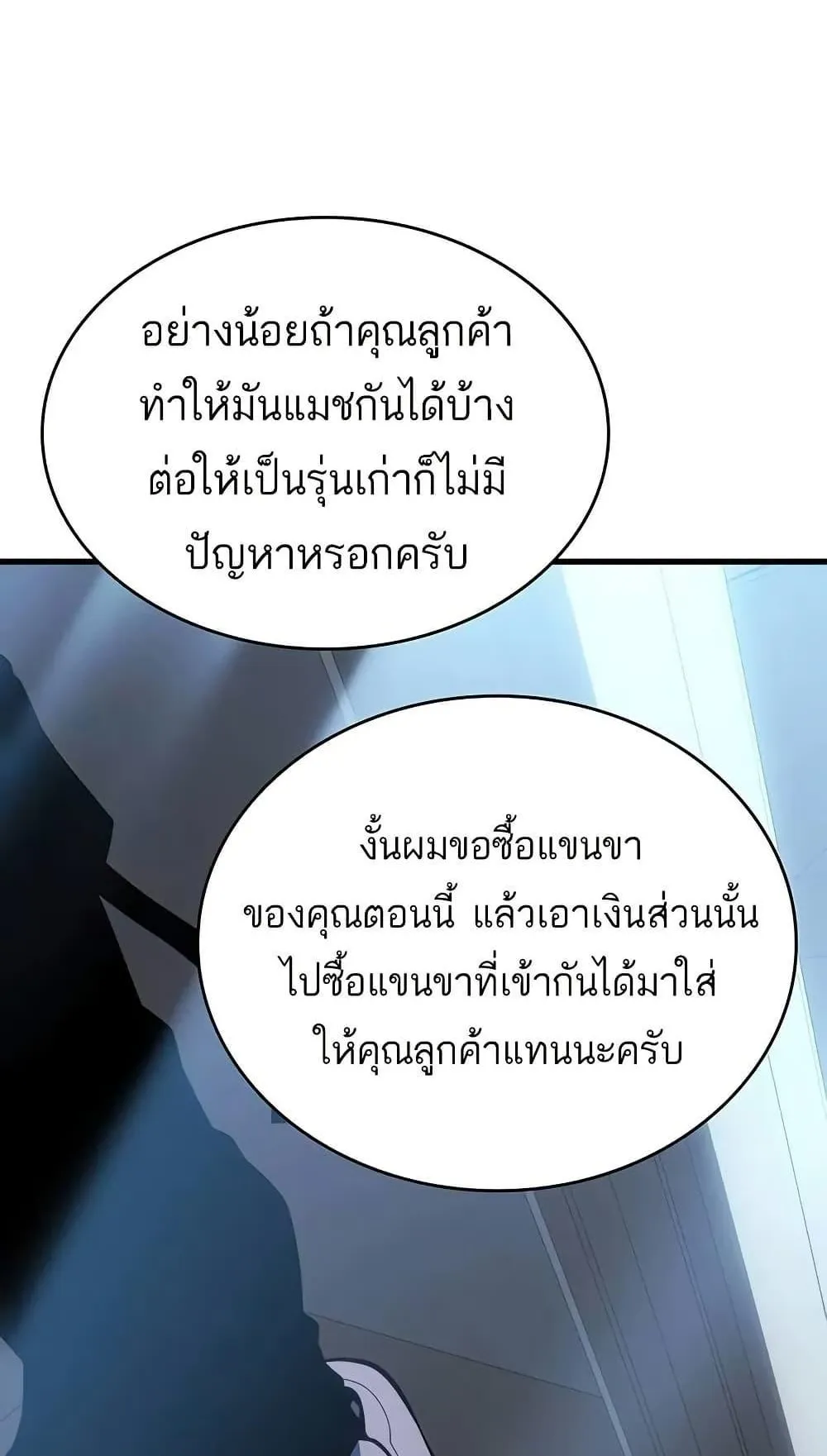 Bad Born Blood ตอนที่ 10 หน้า 33