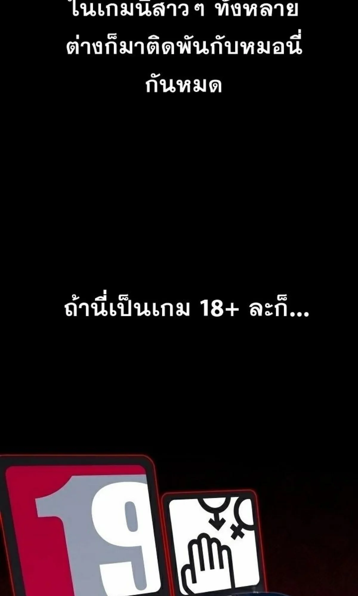 I Took Over The Academy With a Single Sashimi Knife ตอนที่ 9 หน้า 4