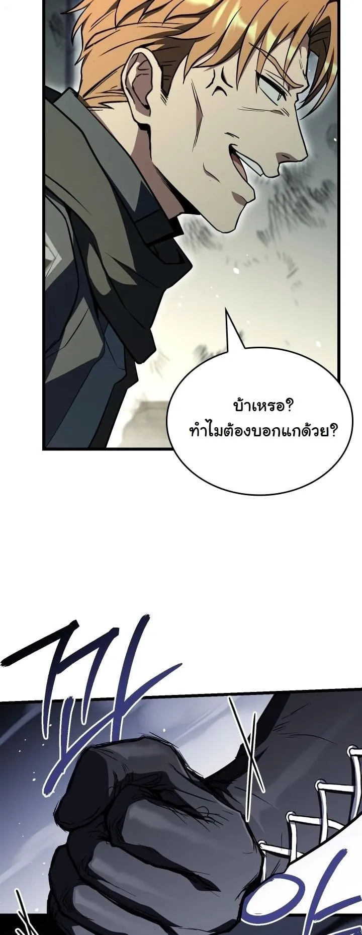 Swordmanship Veteran’s Game Stream ตอนที่ 10 หน้า 21