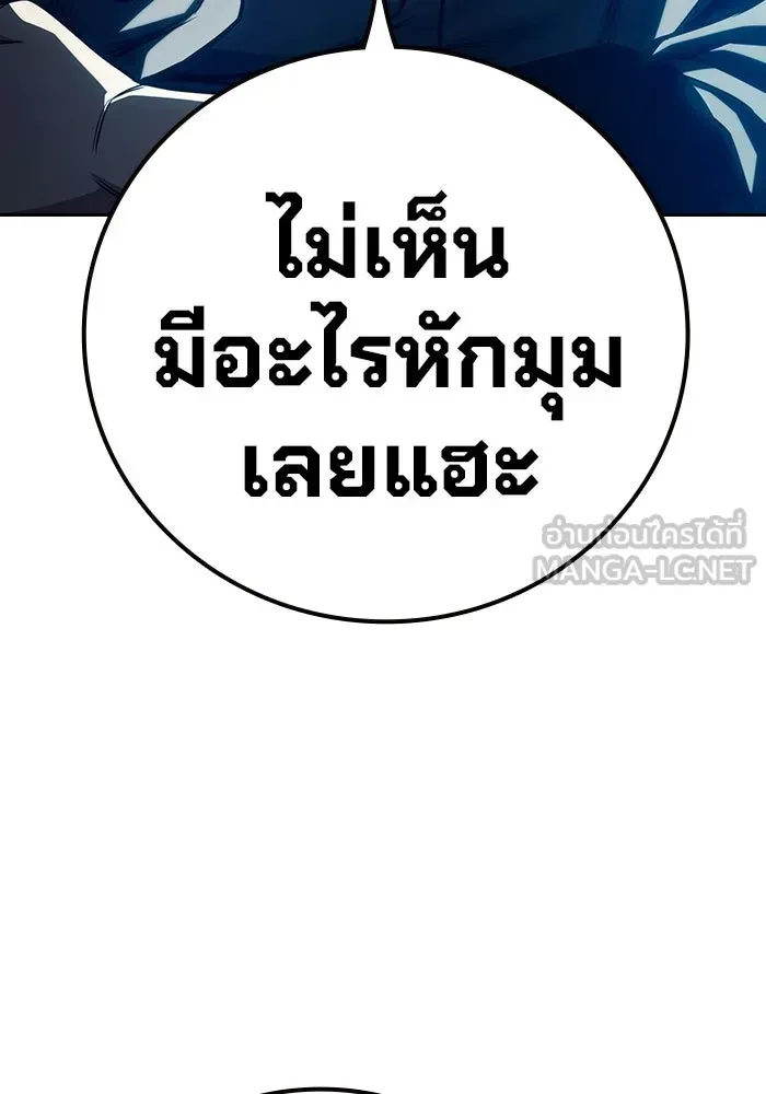Juvenile Prison ตอนที่ 102 หน้า 129