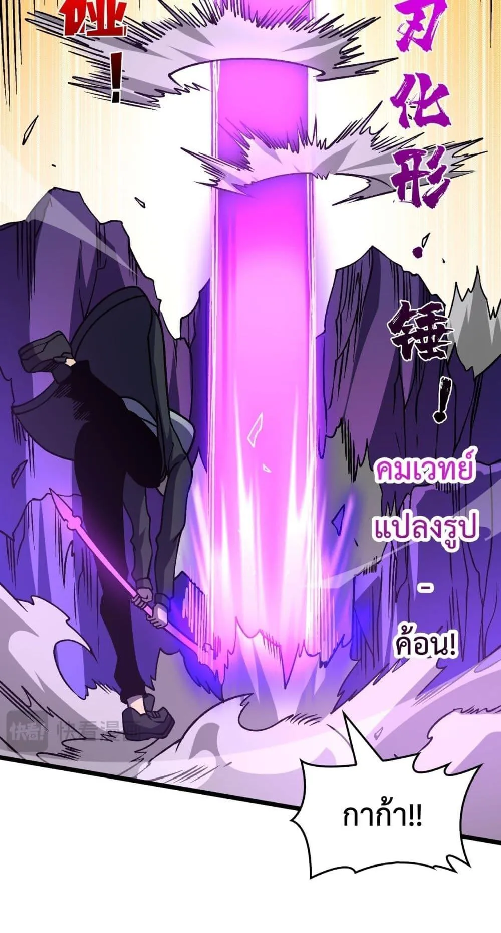Starting as the Black Dragon BOSS ตอนที่ 13 หน้า 19