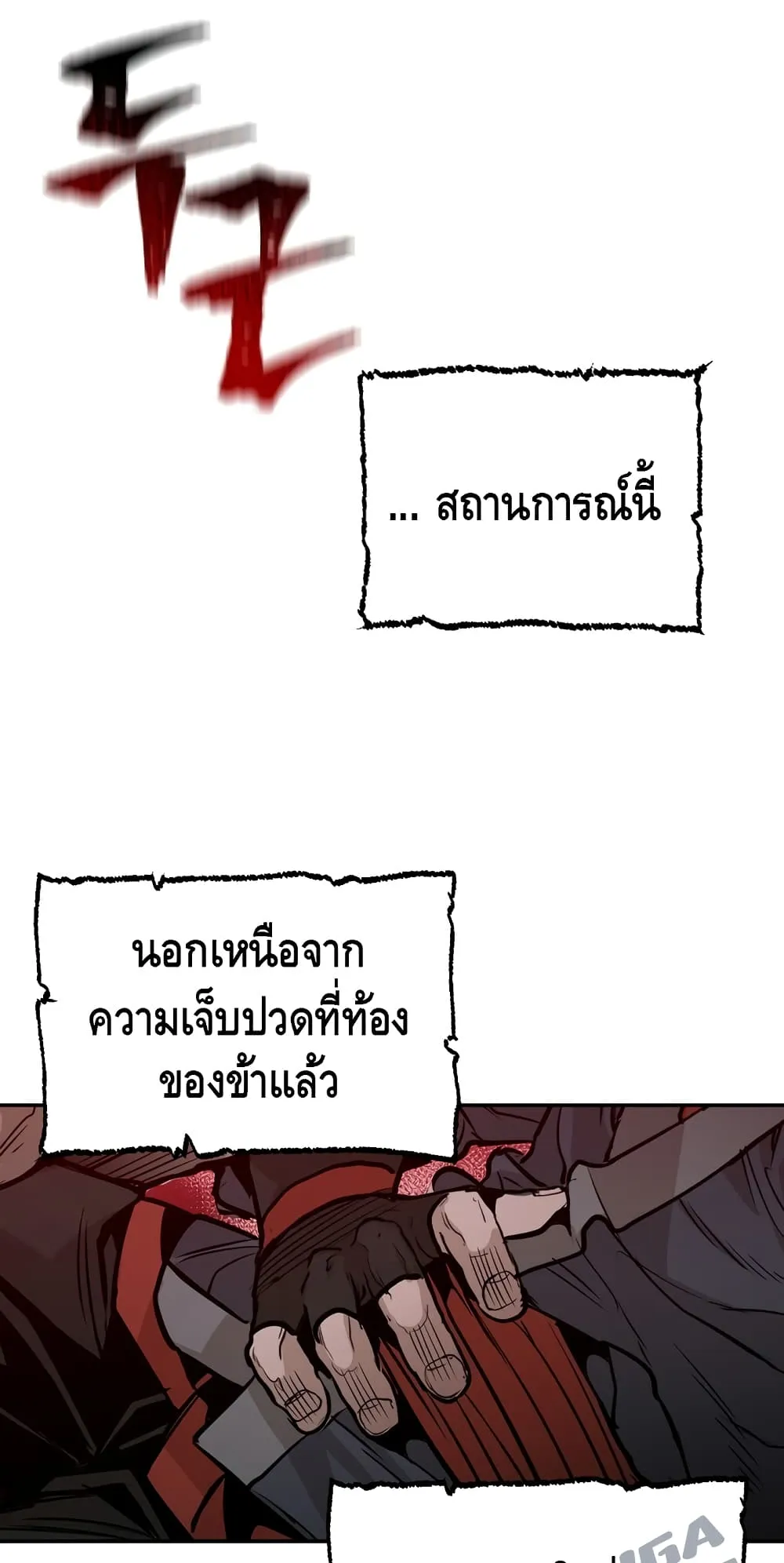 Heavenly Demon Cultivation Simulation ตอนที่ 1 หน้า 82