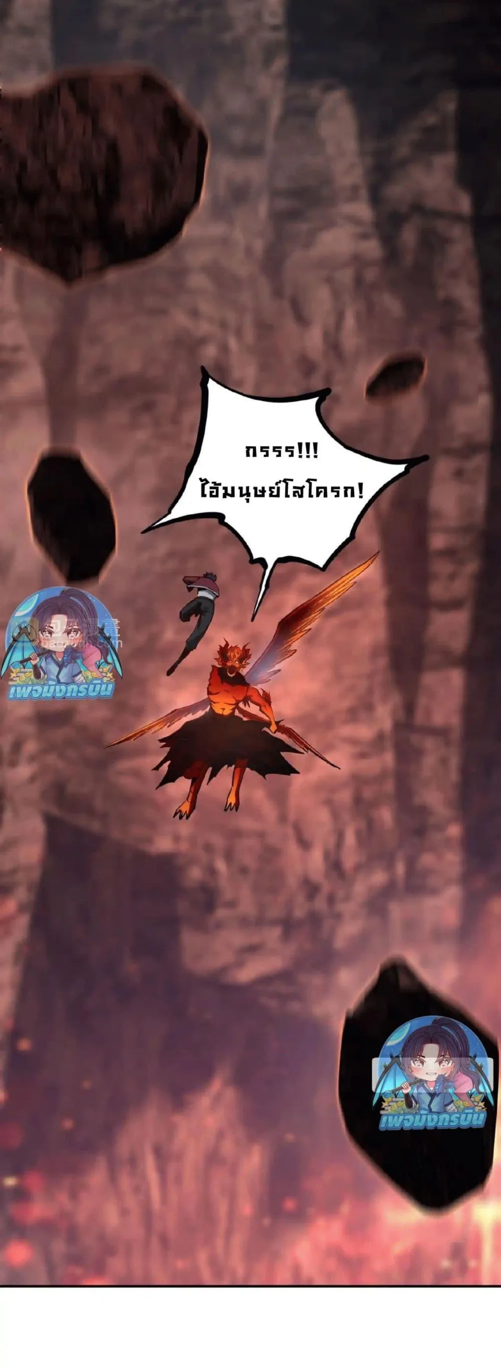All People Scramble for the Tower: I Cleared 999 Floors in Advance ตอนที่ 15 หน้า 39