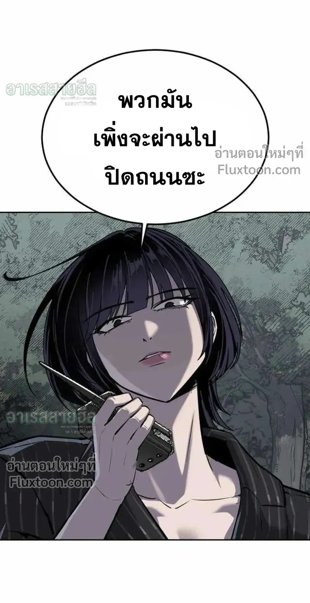 Resurrection Boy ตอนที่ 24 หน้า 125