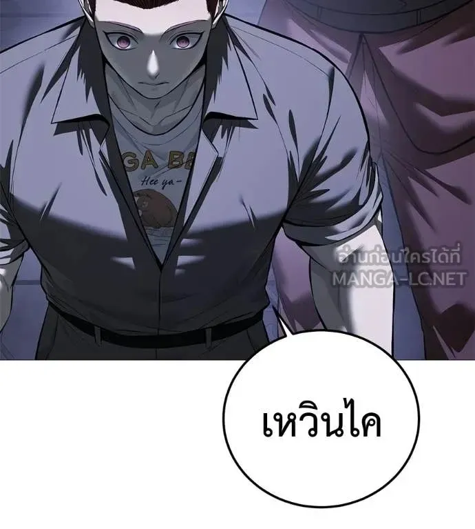 Red Shirt ตอนที่ 19 หน้า 69