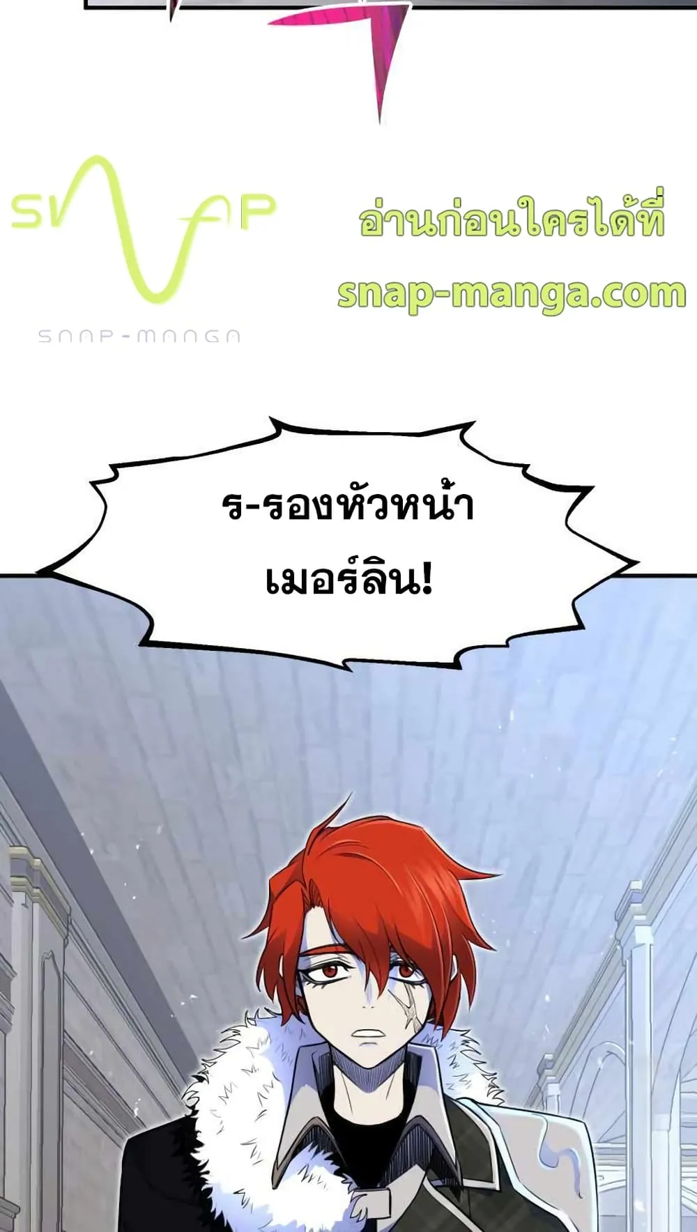 Standard of Reincarnation ตอนที่ 6 หน้า 42