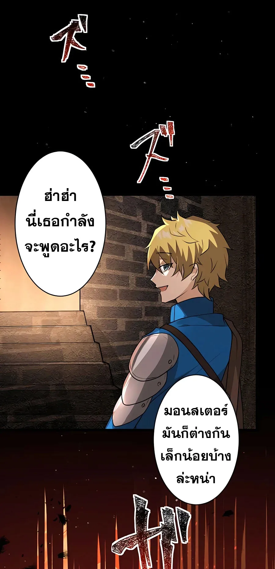Hidden Class Gravity User ตอนที่ 5 หน้า 81