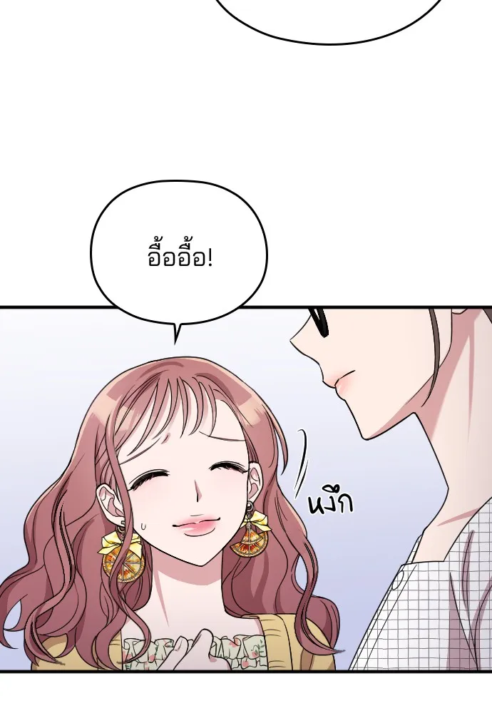 Marry My Husband ตอนที่ 6 หน้า 91