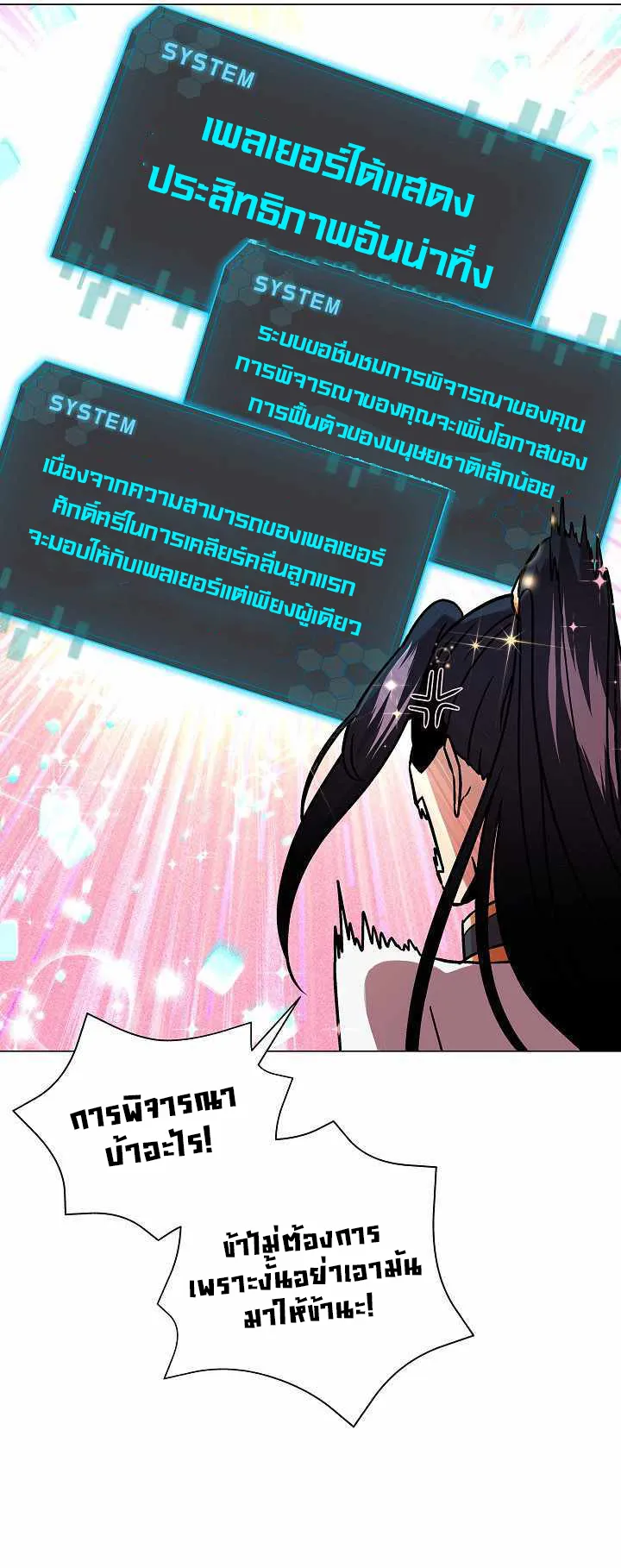 The Heavenly Demon Lord Who Doesn’t Want to Level Up ตอนที่ 5 หน้า 36