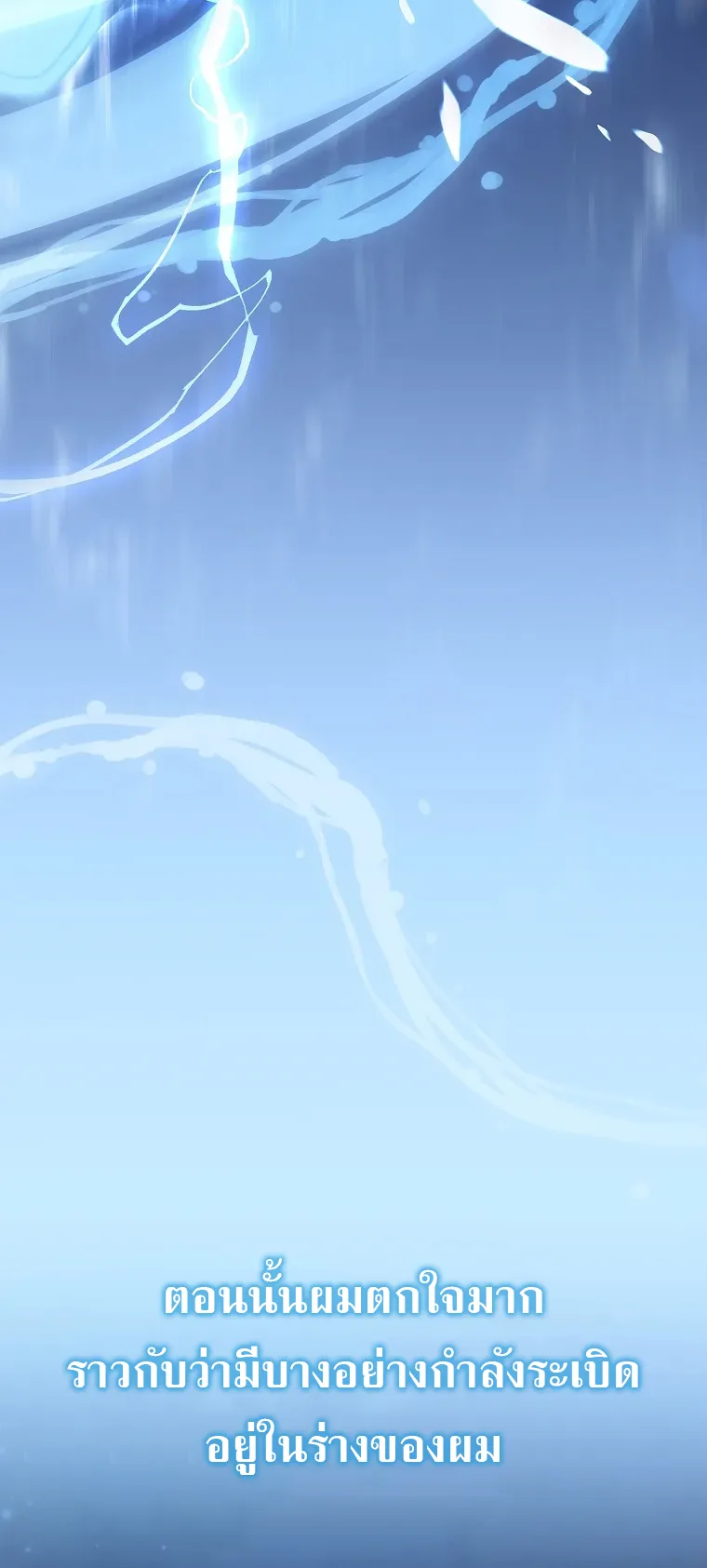 Drug-Eating Genius Mage ตอนที่ 2 หน้า 61