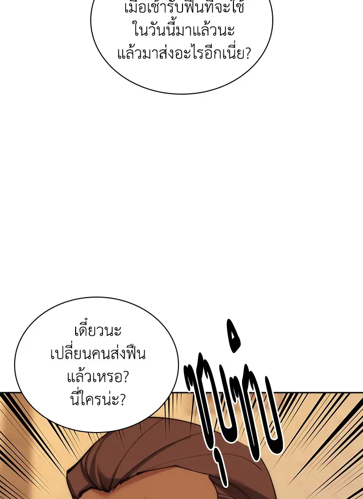 Overgeared ตอนที่ 253 หน้า 154