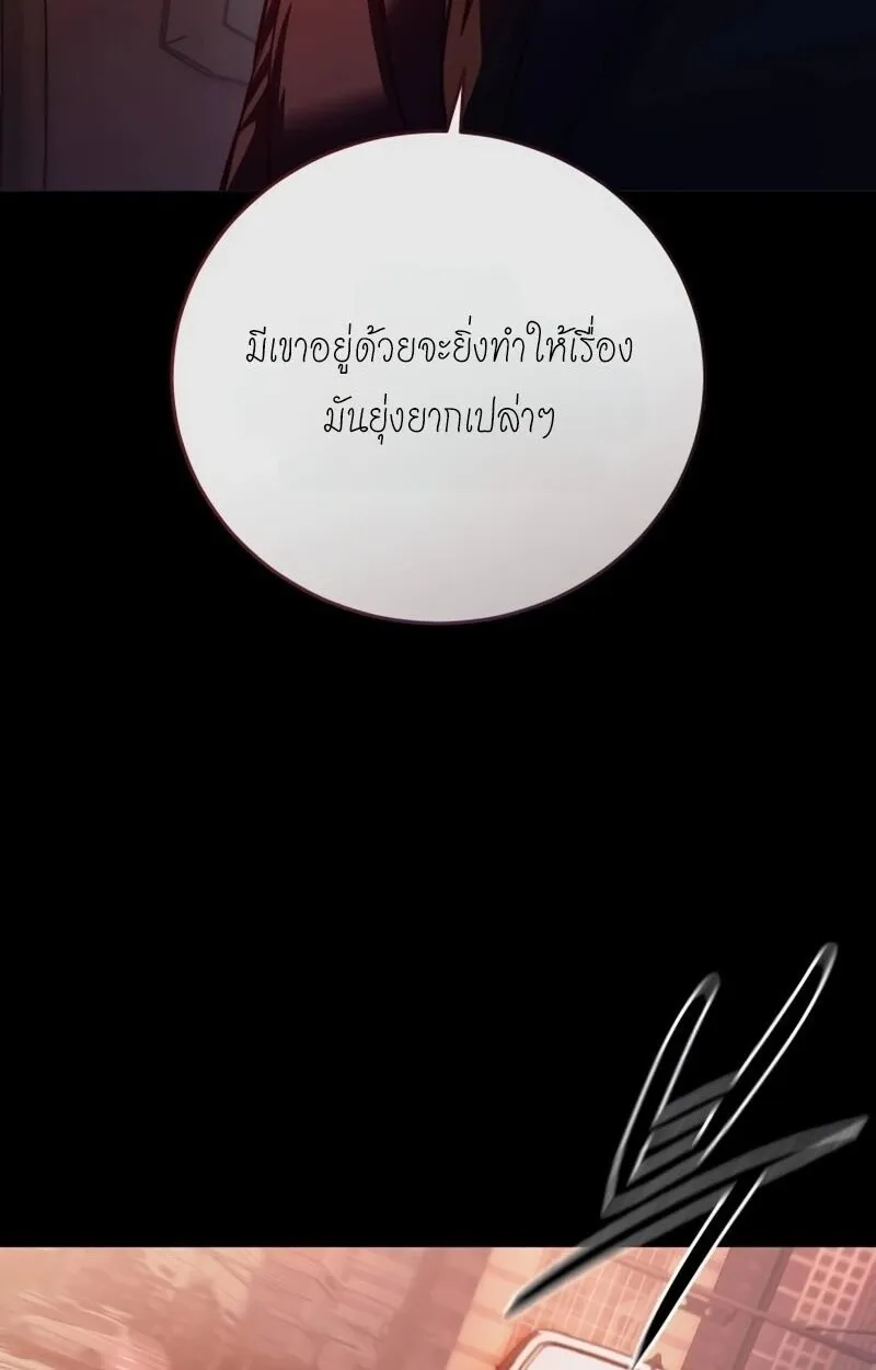 Red Shirt ตอนที่ 8 หน้า 88