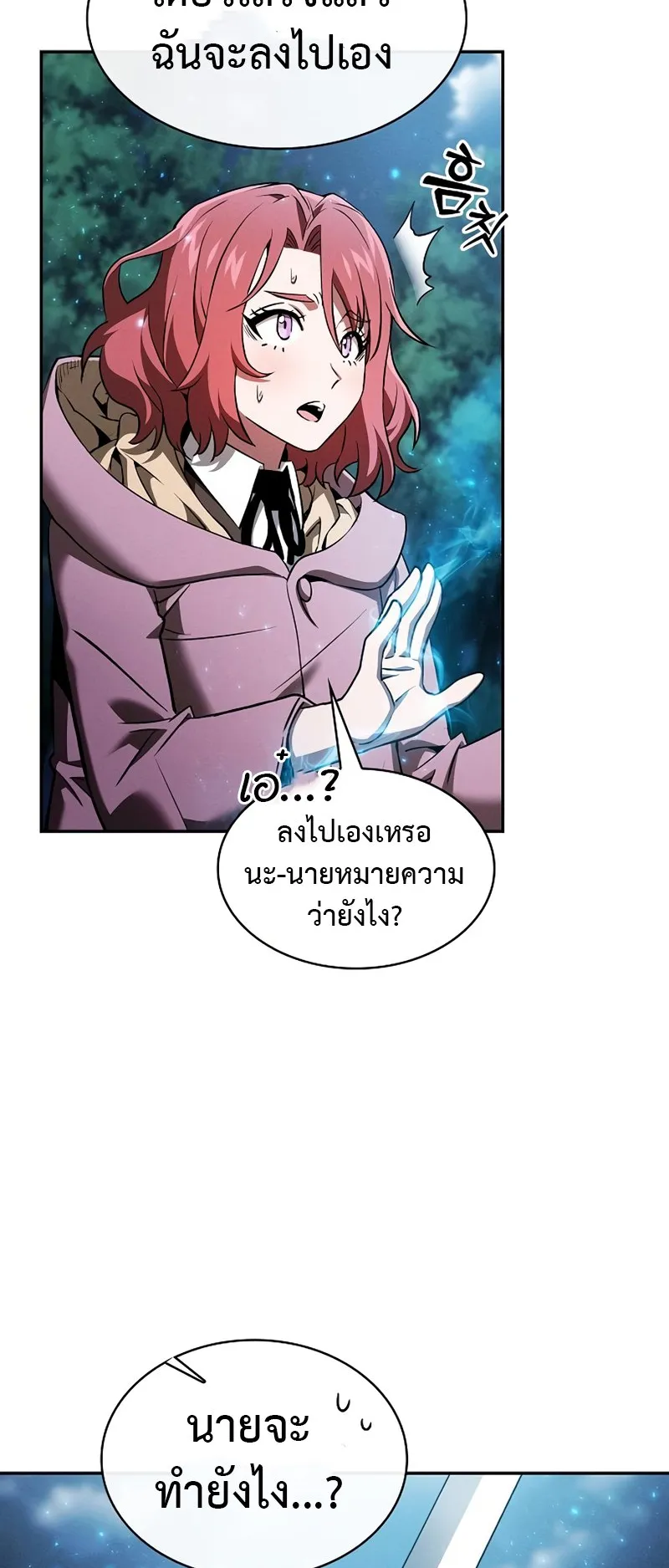Academy’s Genius Swordmaster ตอนที่ 5 หน้า 35