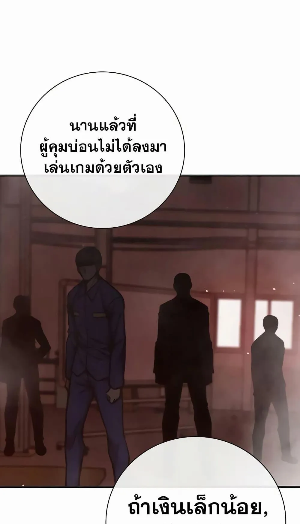 Juvenile Prison ตอนที่ 13 หน้า 129