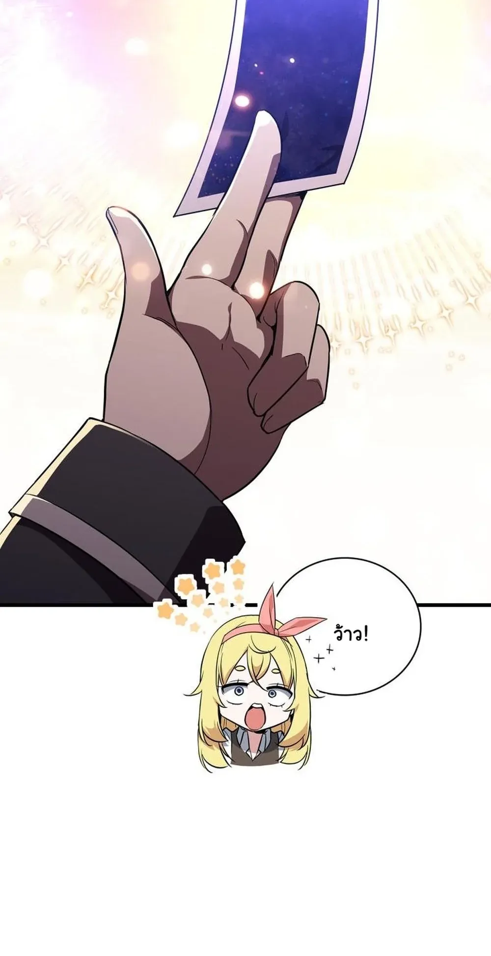 I Became the Academy Villain’s Daughter ตอนที่ 10 หน้า 17