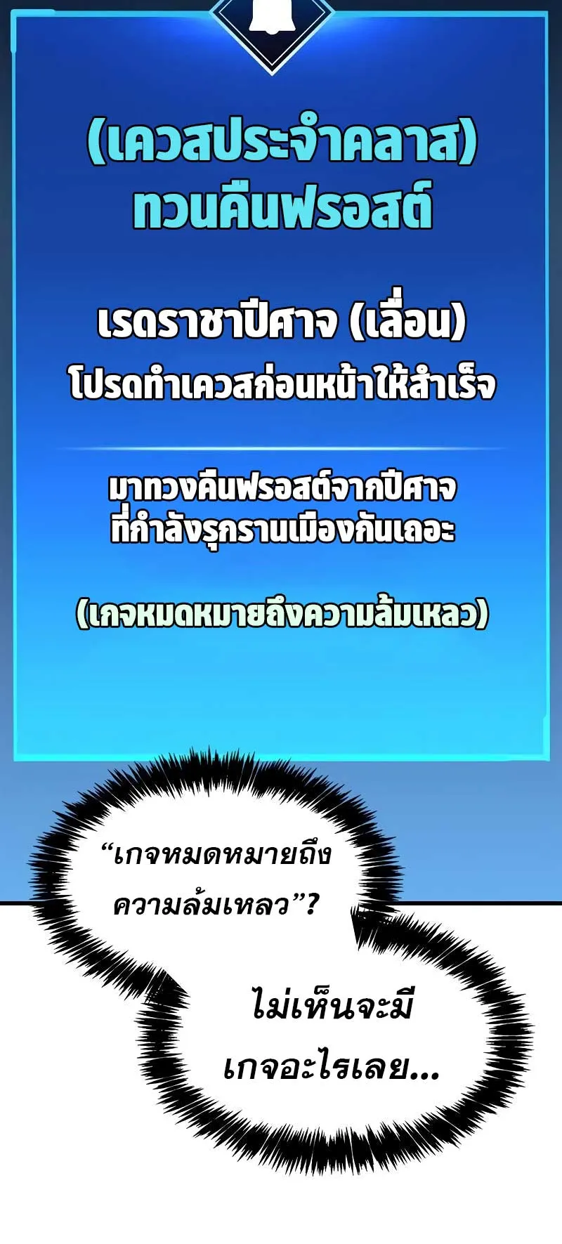 The Player Hides His Past ตอนที่ 41 หน้า 12