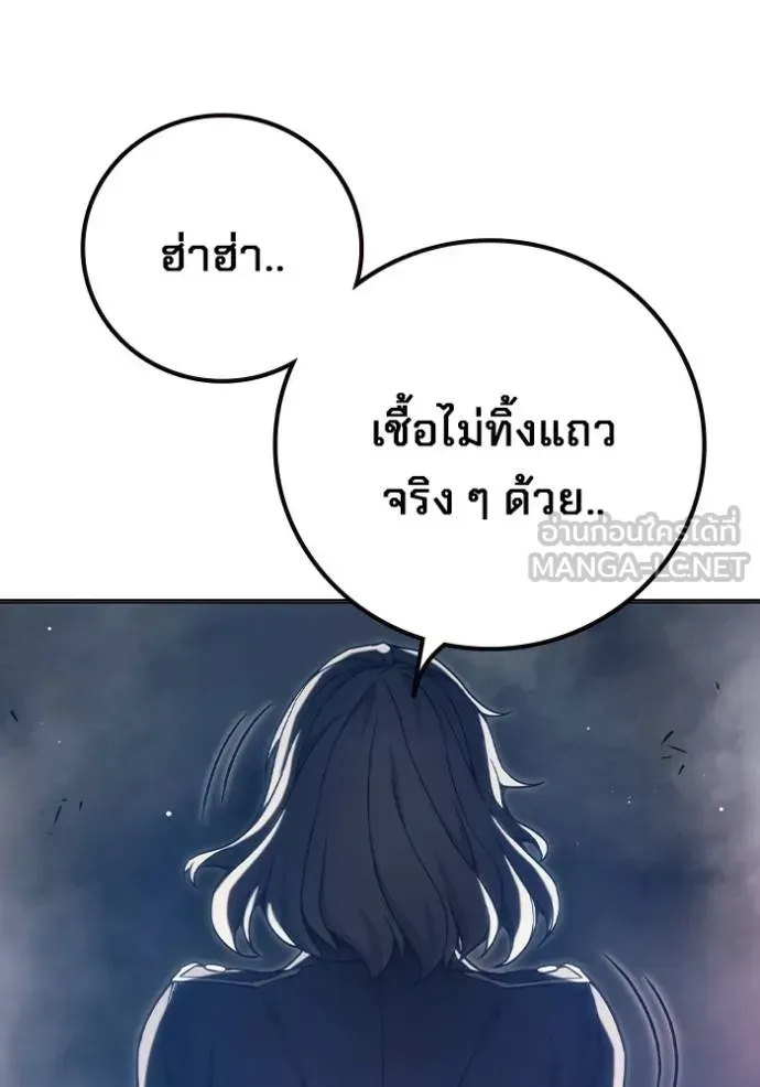 Juvenile Prison ตอนที่ 43 หน้า 23