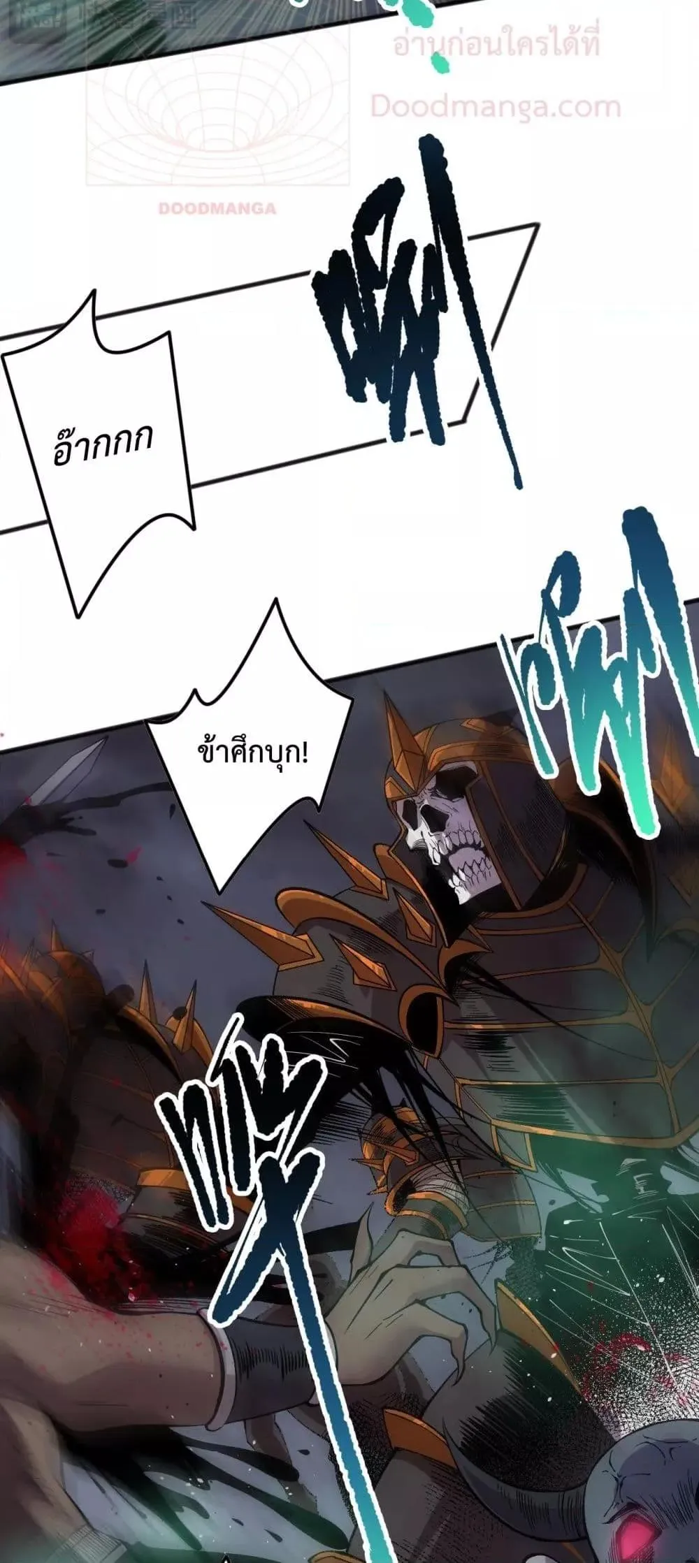 Disastrous Necromancer ตอนที่ 153 หน้า 7