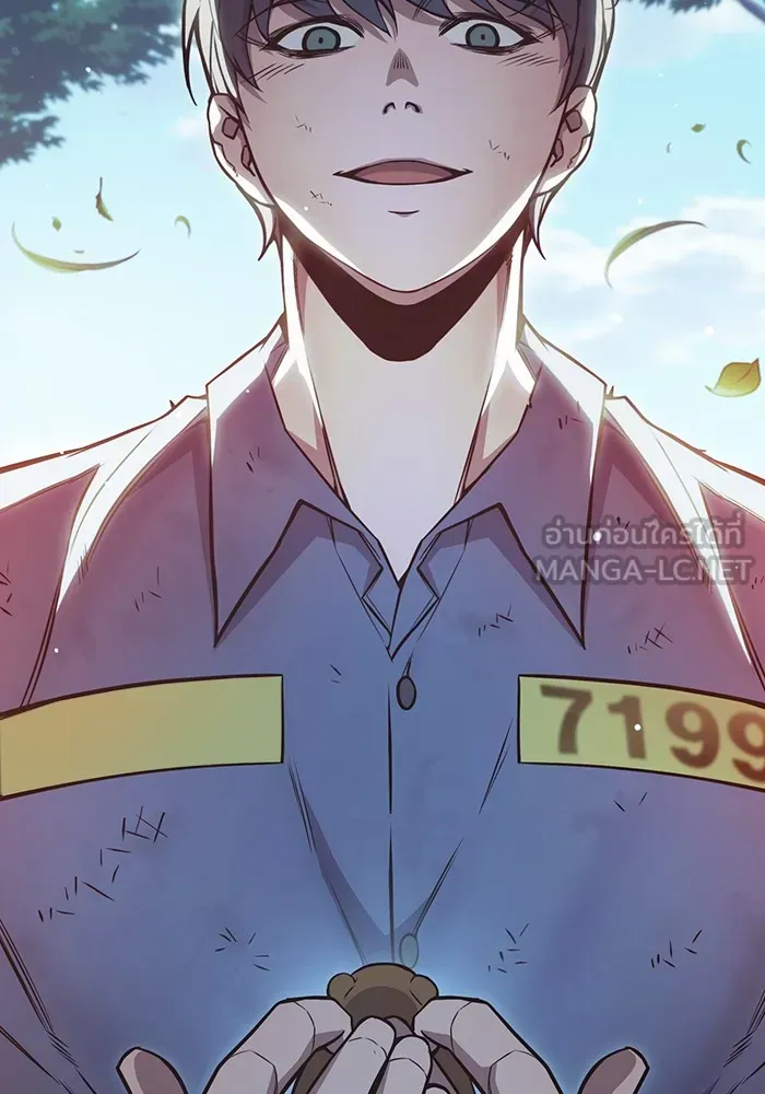 Juvenile Prison ตอนที่ 22 หน้า 132