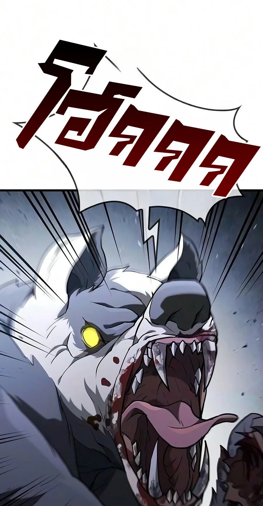 Demonic Beast Hunter Survival Guide ตอนที่ 26 หน้า 13