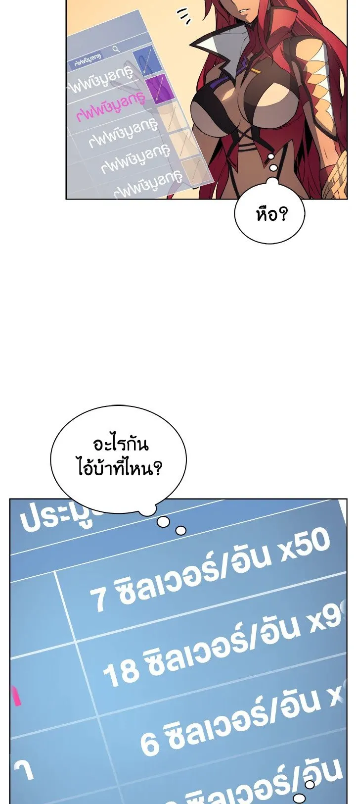 Overgeared ตอนที่ 12 หน้า 43