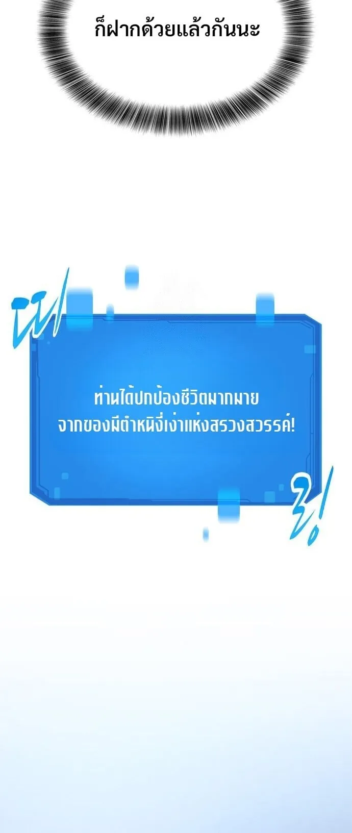 What a Bountiful Harvest, Demon Lord! ตอนที่ 59 หน้า 47