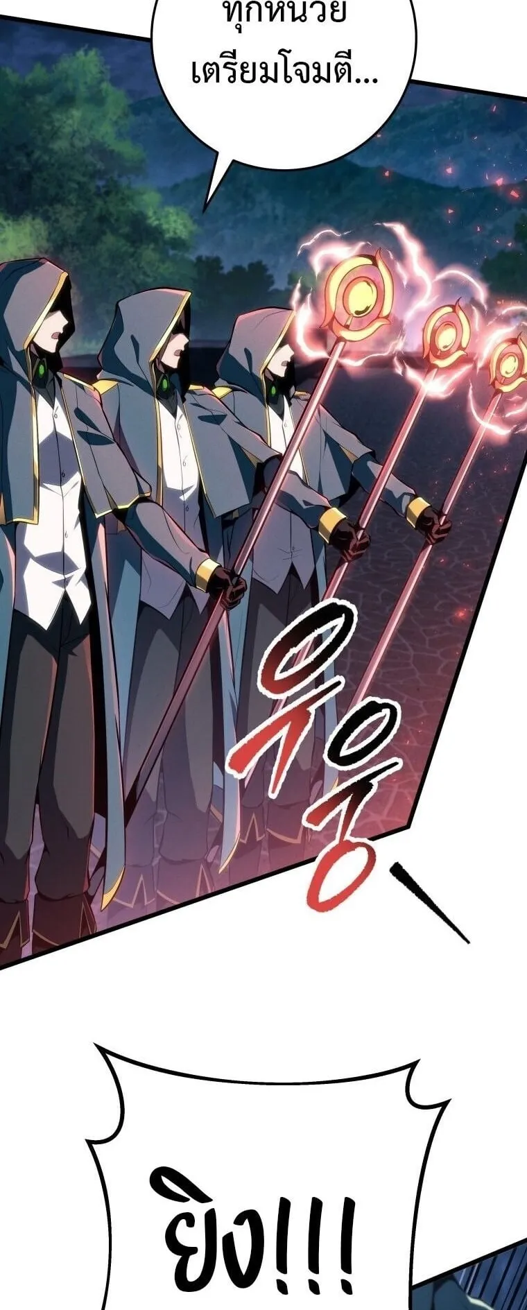 A Dragonslayer’s Peerless Regression ตอนที่ 71 หน้า 9