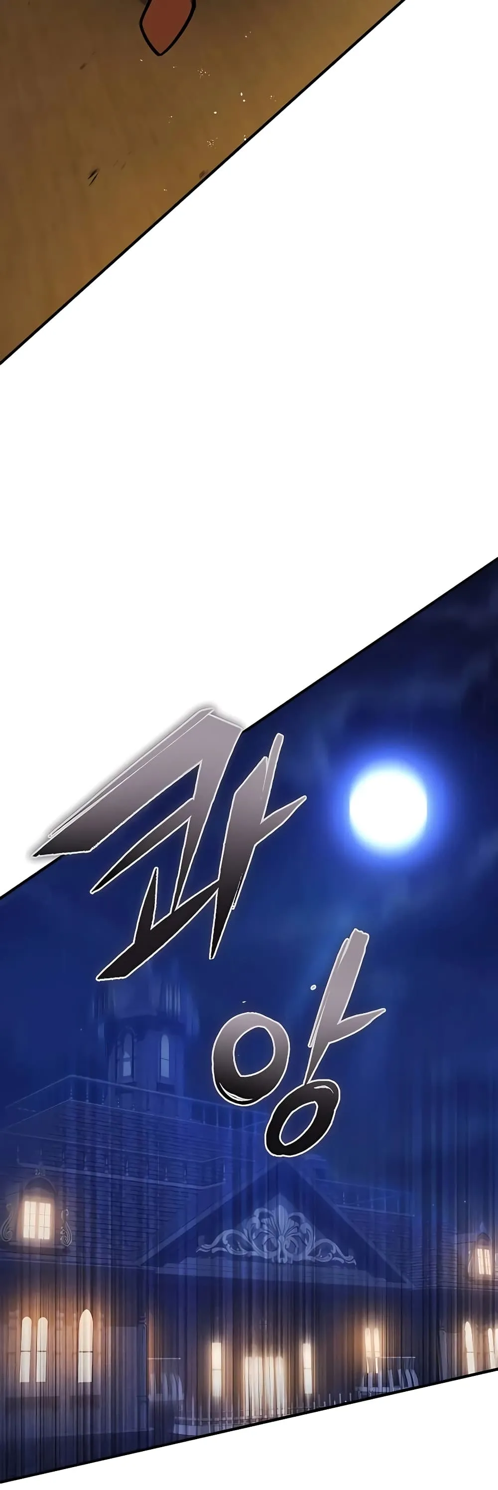I Picked a Hammer to Save the World ตอนที่ 3 หน้า 21