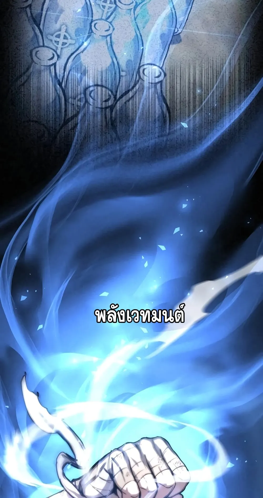 Reincarnation of the Suicidal Battle God ตอนที่ 4 หน้า 111