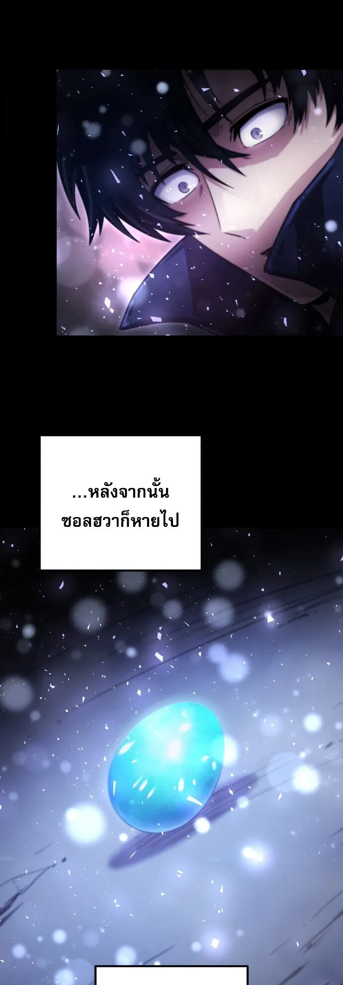 The Absolute’s Modern Life ตอนที่ 1 หน้า 137