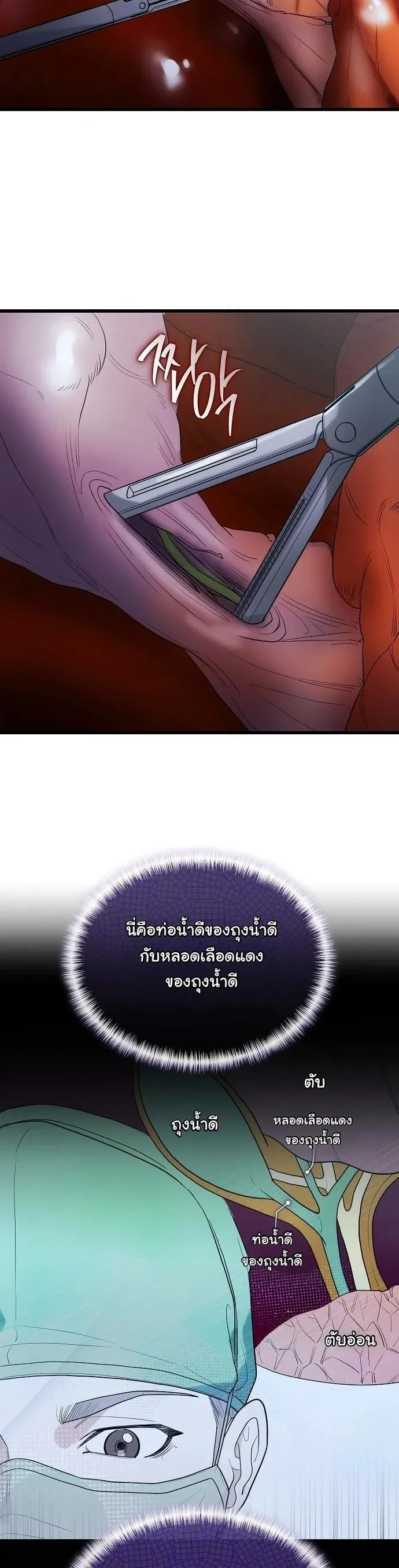 Hua Tuo Becomes a Surgeon ตอนที่ 35 หน้า 19