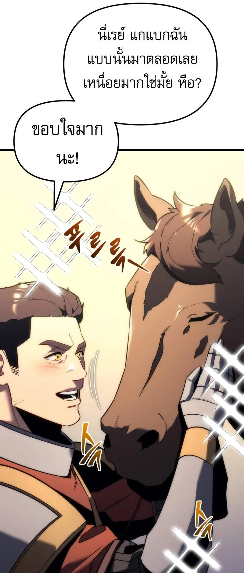 Regressor of the Fallen Family ตอนที่ 12 หน้า 31