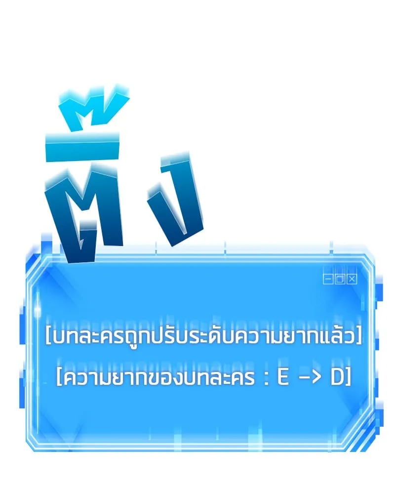 Omniscient Reader ตอนที่ 9 หน้า 75