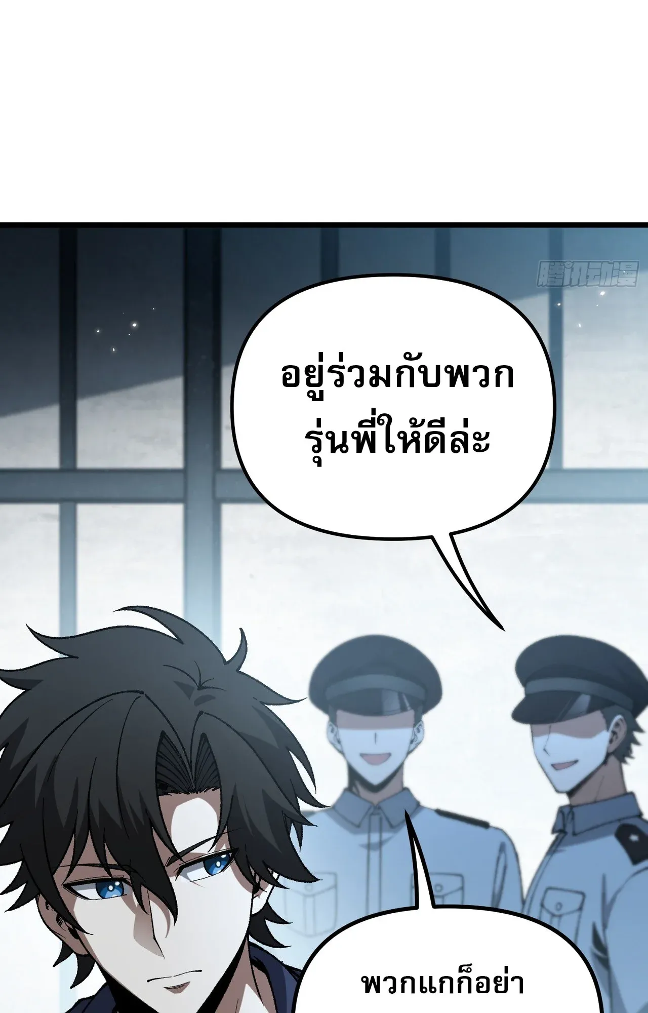 City God Level Grandmaster ตอนที่ 10 หน้า 35