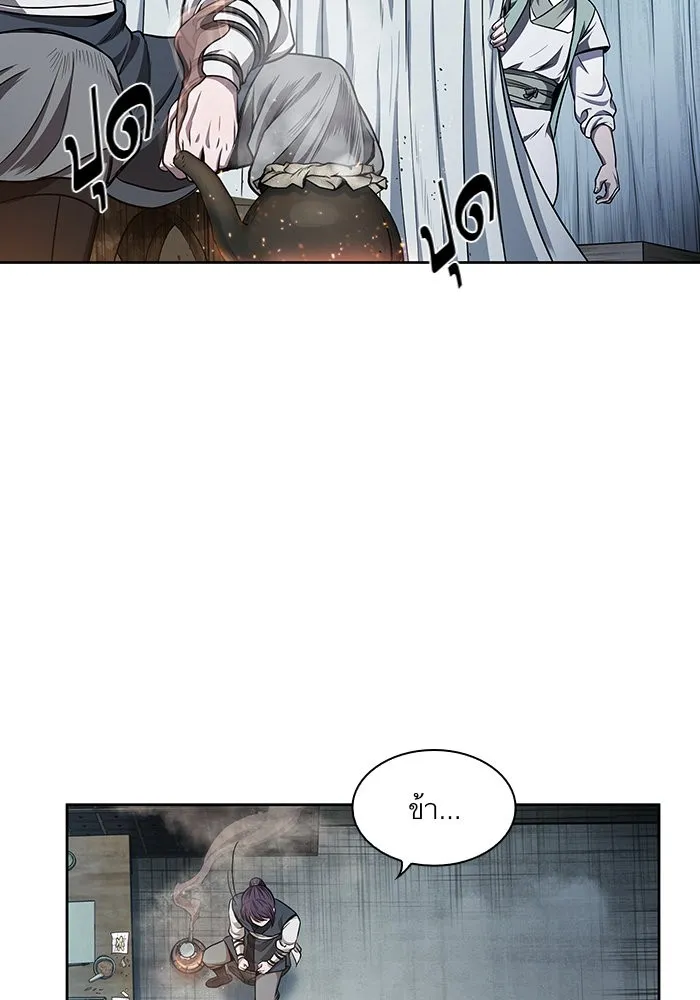 Nano Machine Chapter 43 หน้า 27