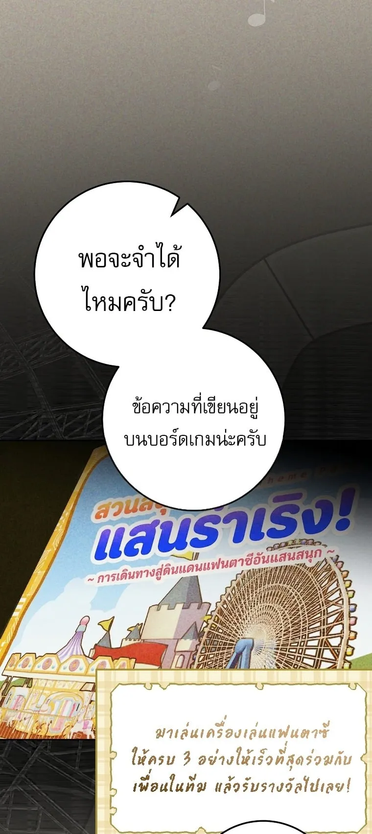 Got Dropped into a Ghost Story, Still Gotta Work ตอนที่ 24 หน้า 74